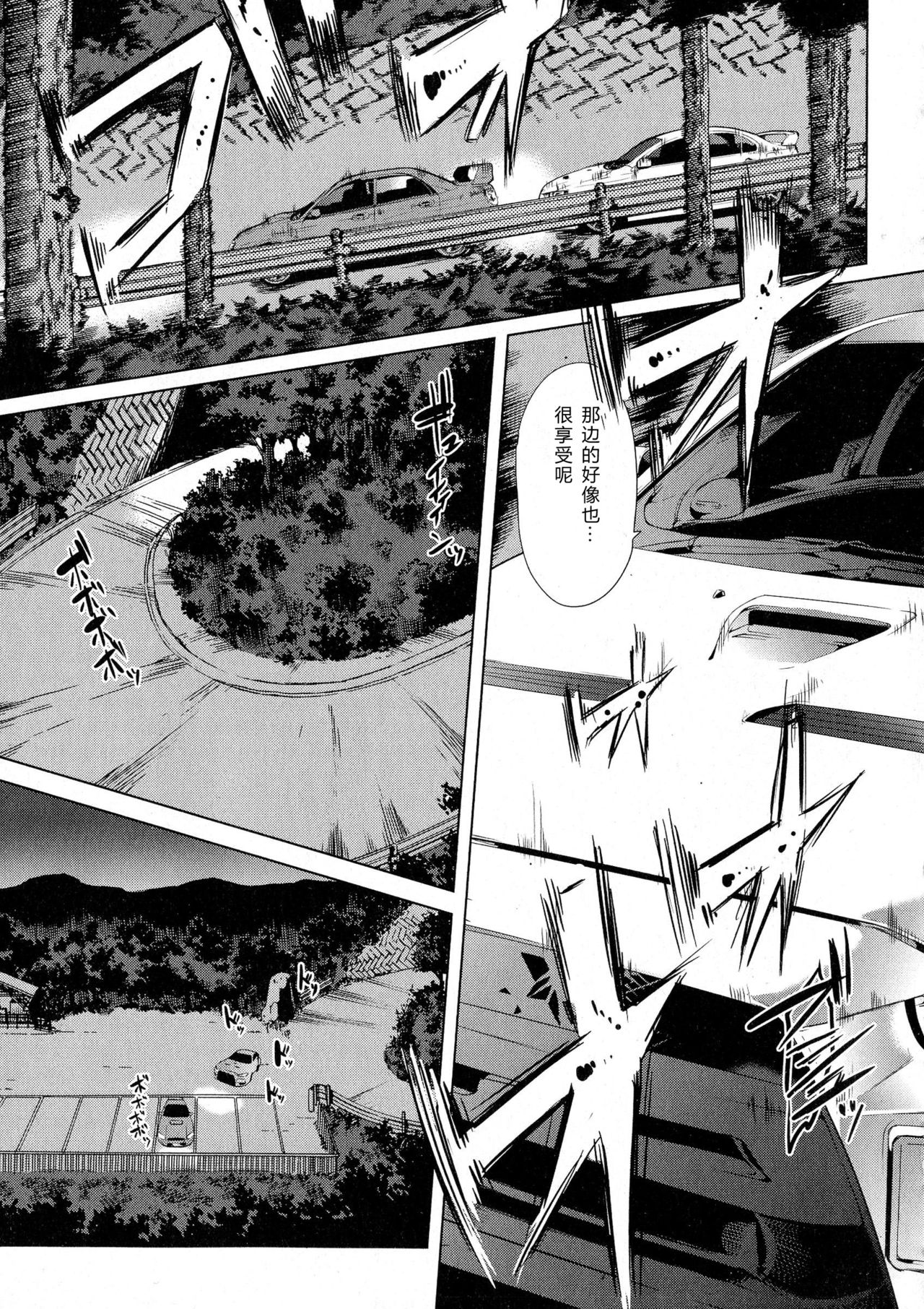 Initial M page 3 full