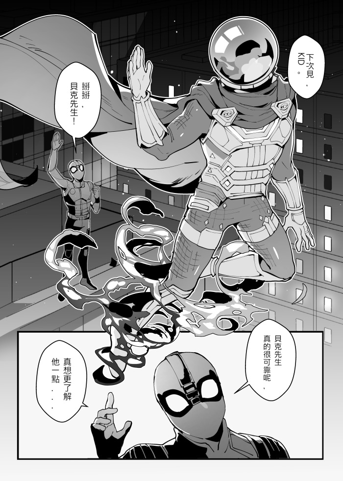 Irresistible Love page 3 full