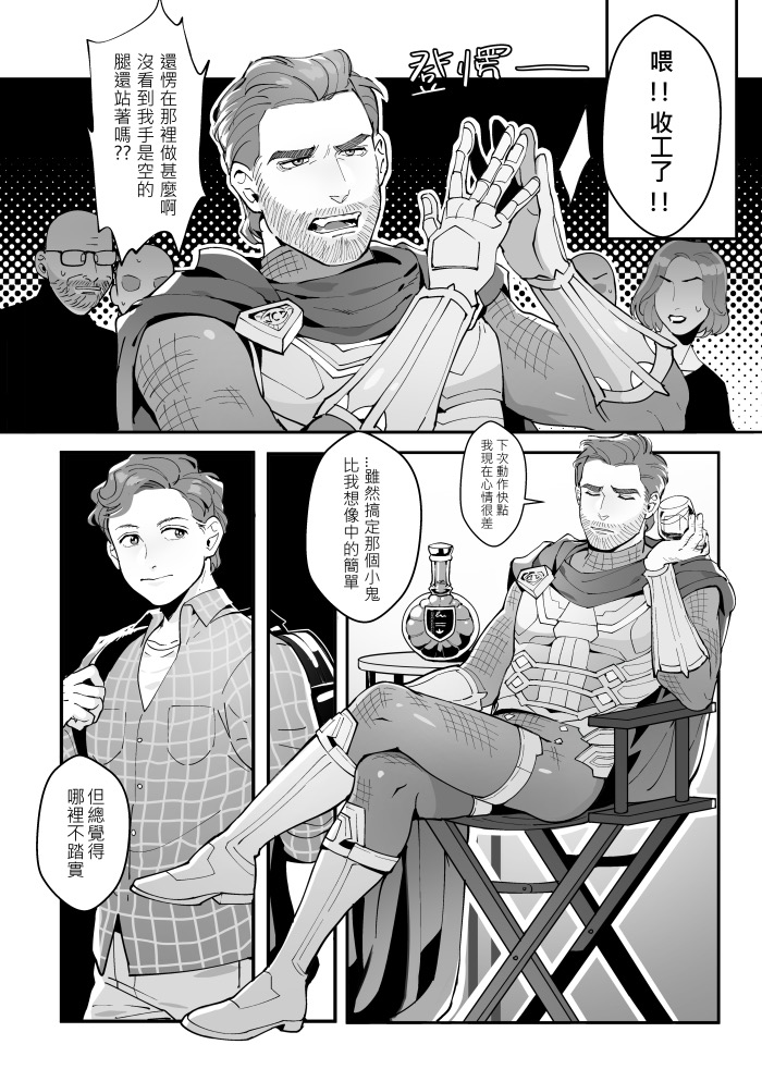 Irresistible Love page 4 full