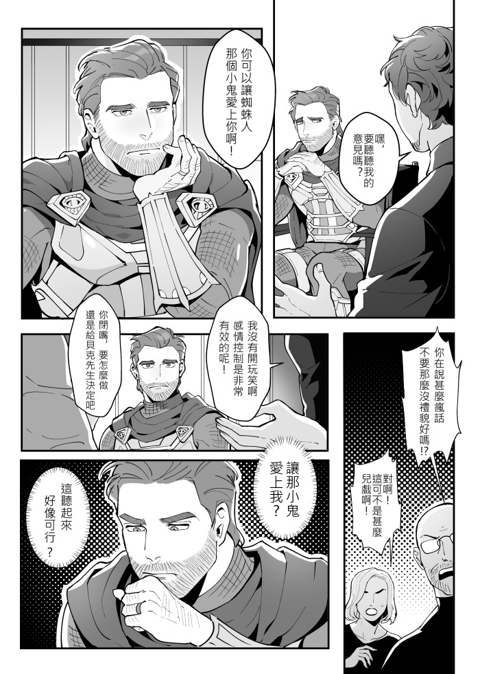 Irresistible Love page 5 full