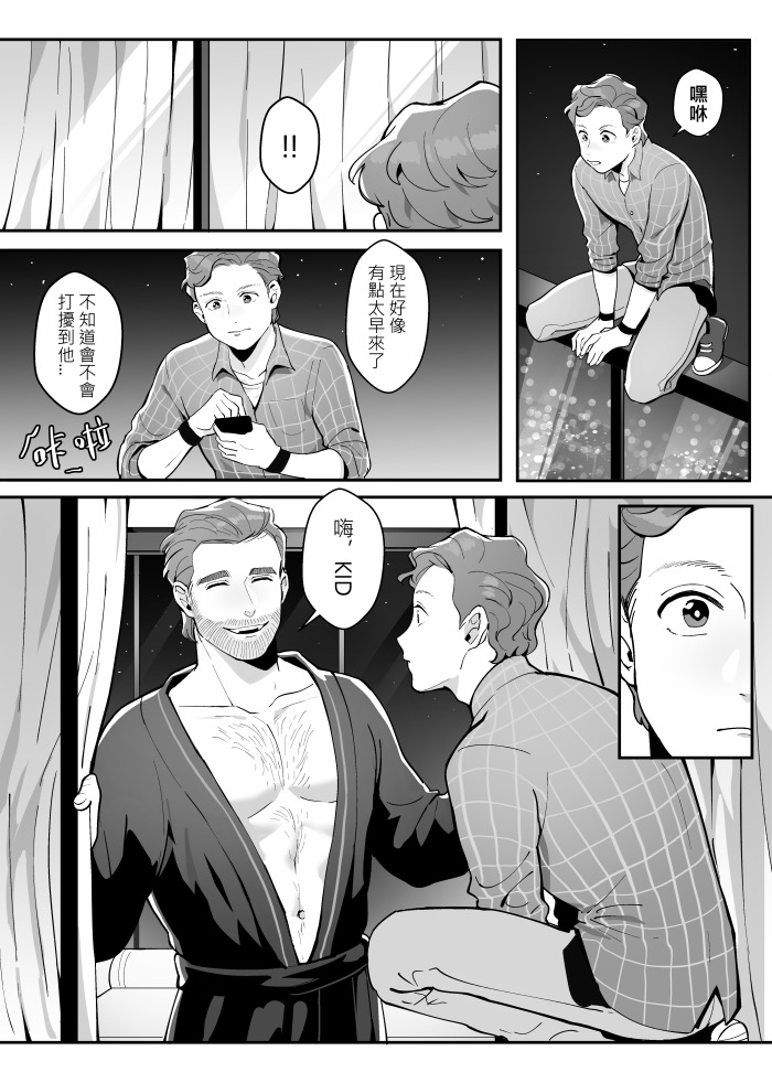 Irresistible Love page 7 full