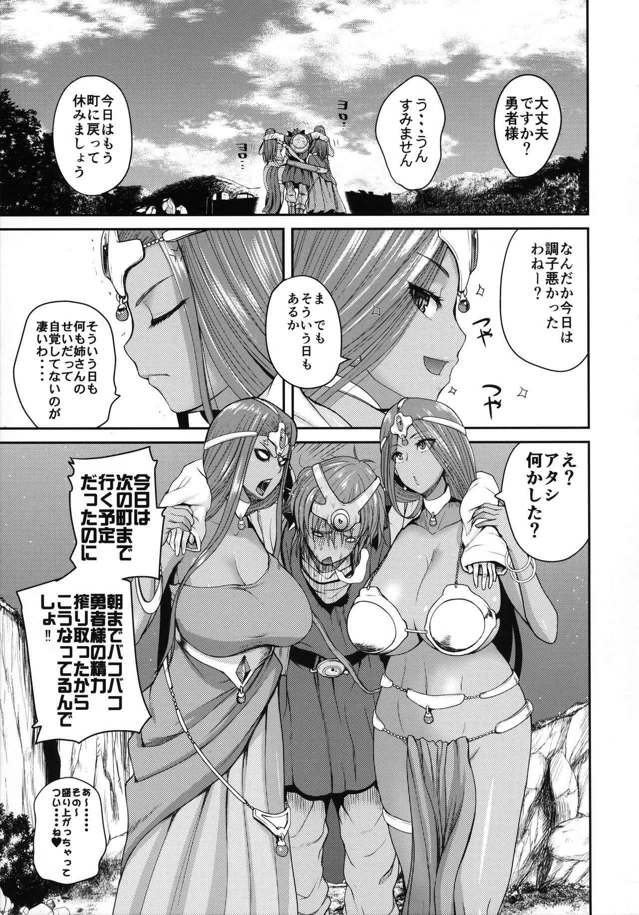 Tadatada Tadareta page 5 full