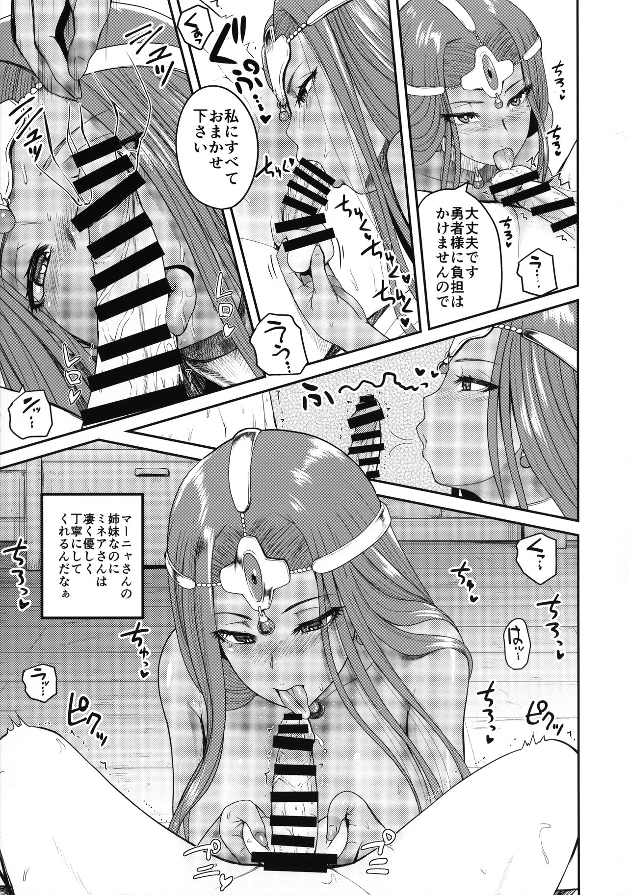 Tadatada Tadareta page 9 full