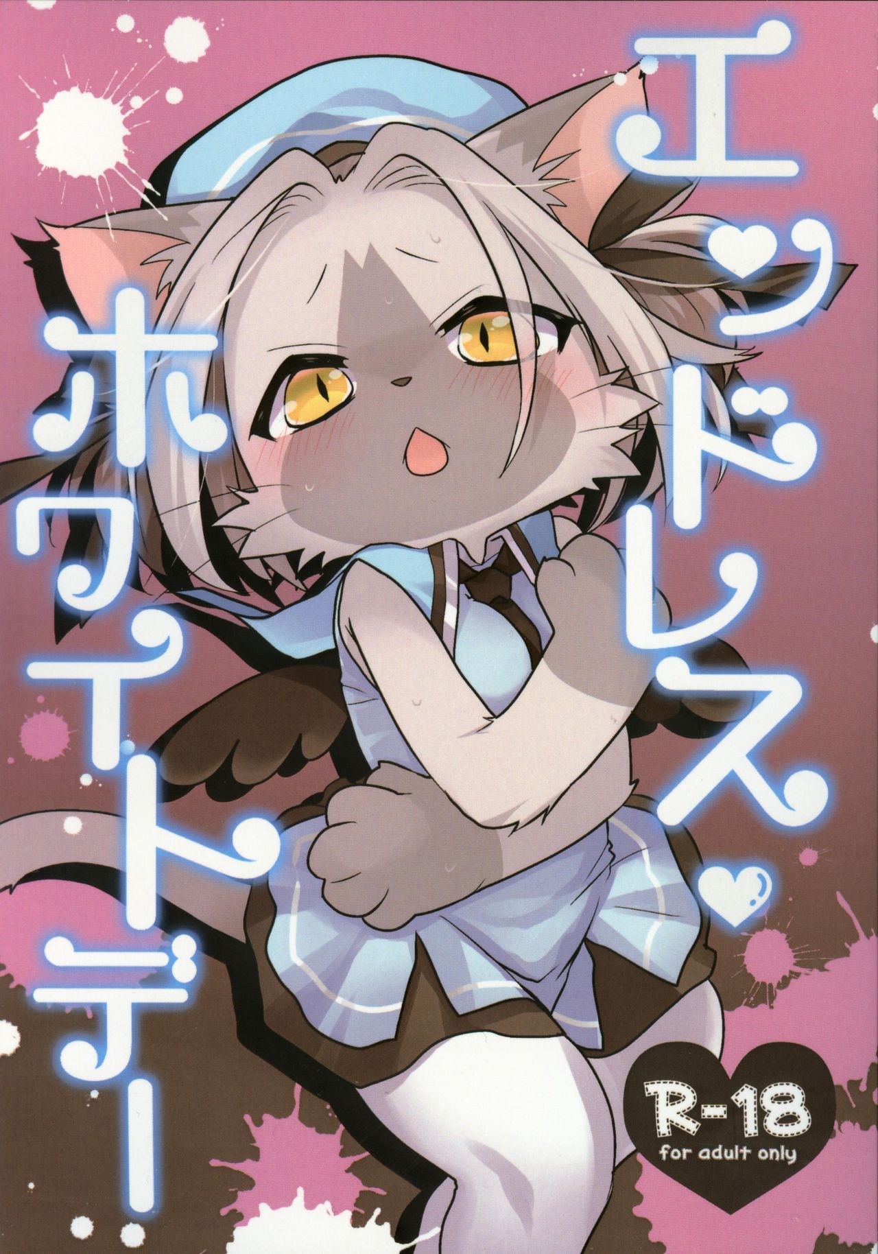 Endless White Day | 无尽白色情人节 page 2 full