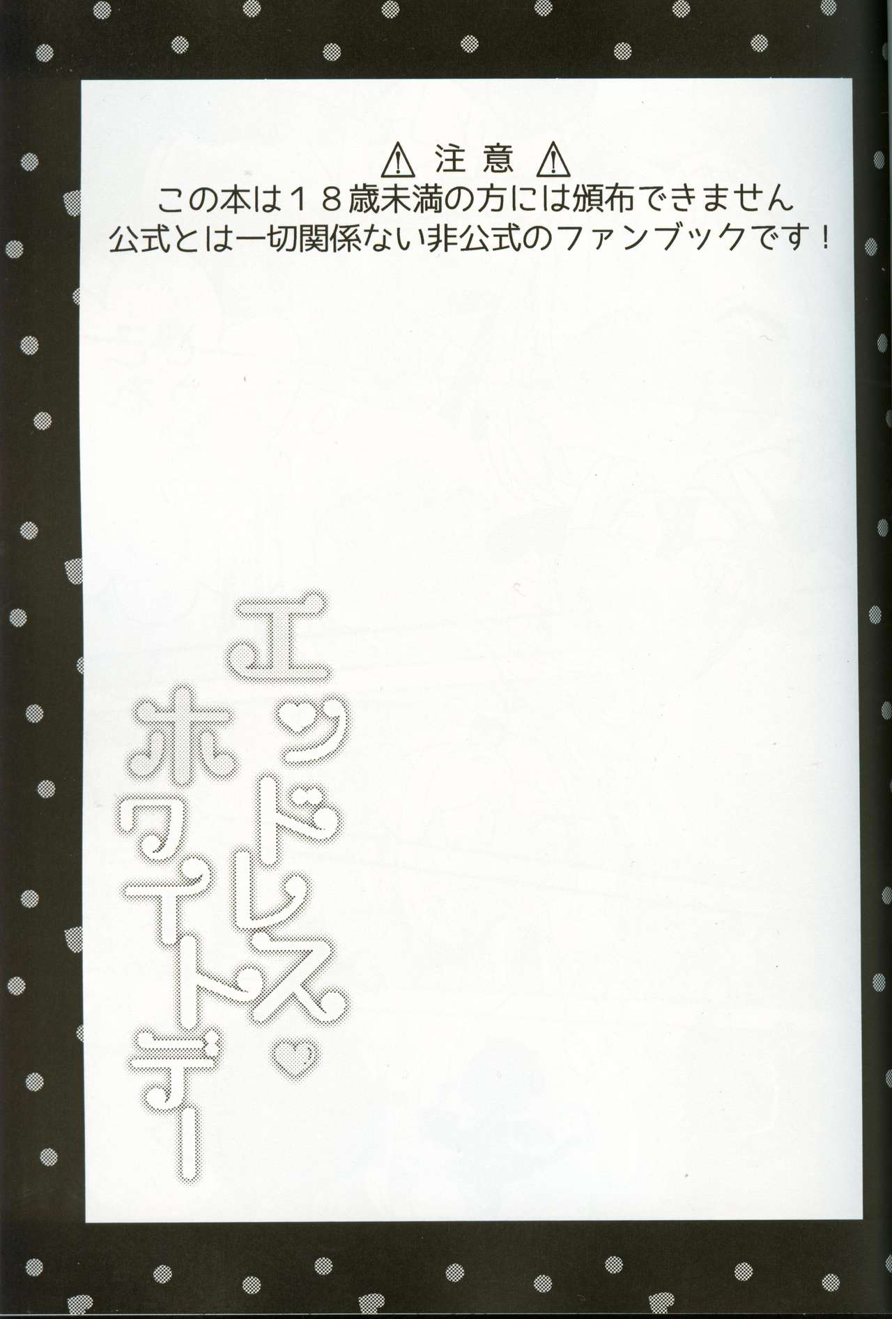 Endless White Day | 无尽白色情人节 page 3 full