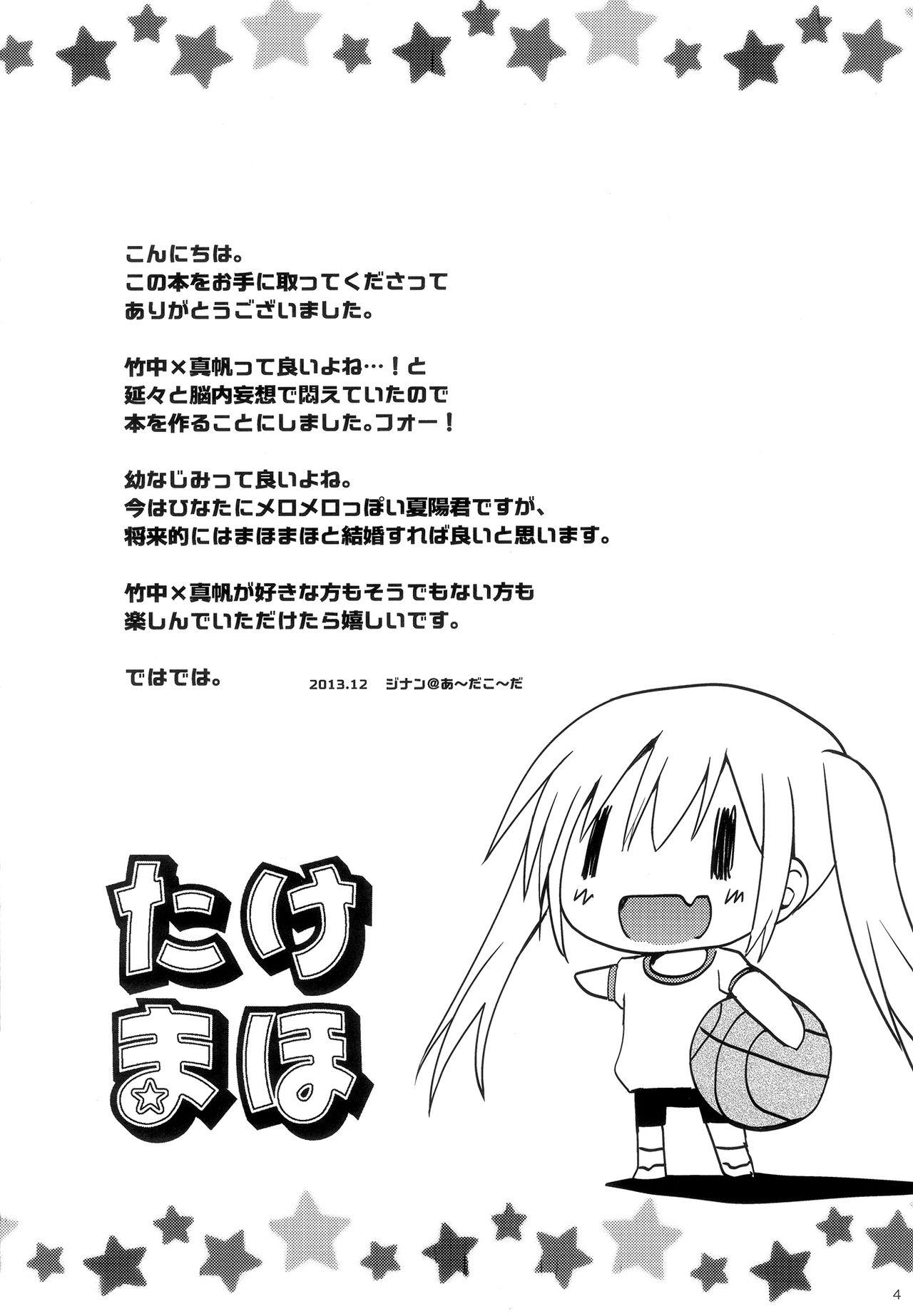 Take Maho page 4 full