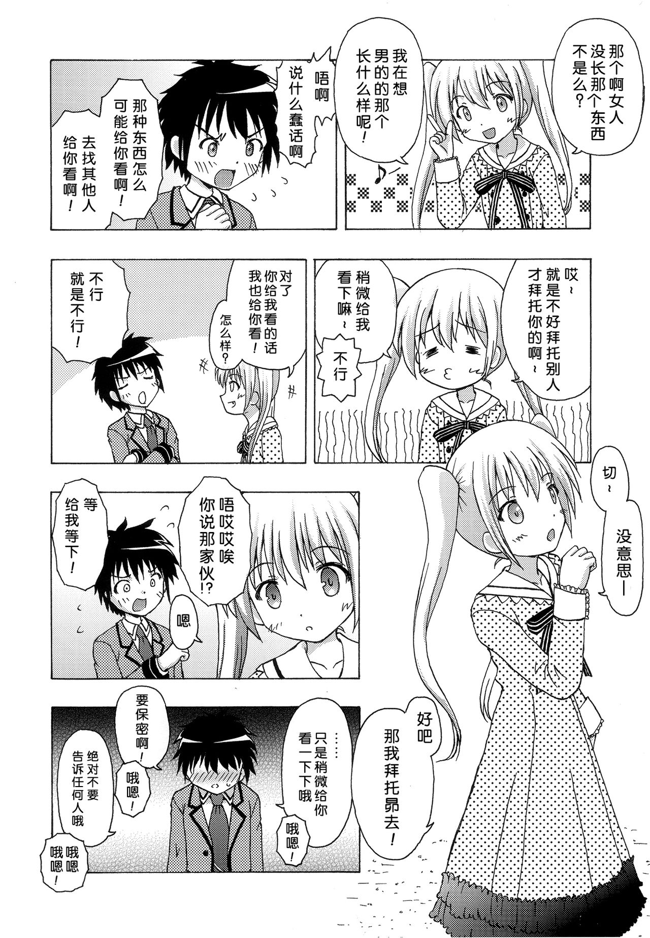 Take Maho page 6 full