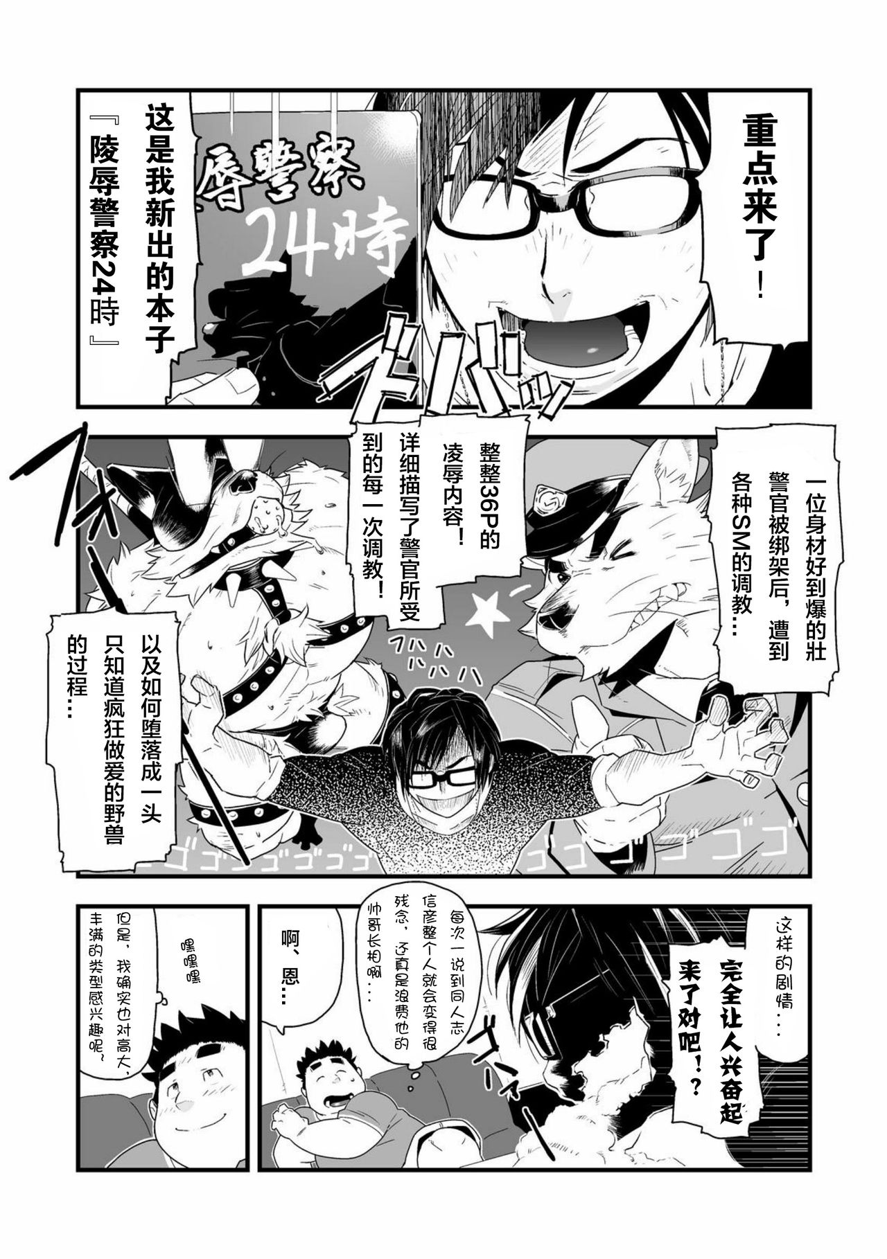 Incubus! 1 page 10 full