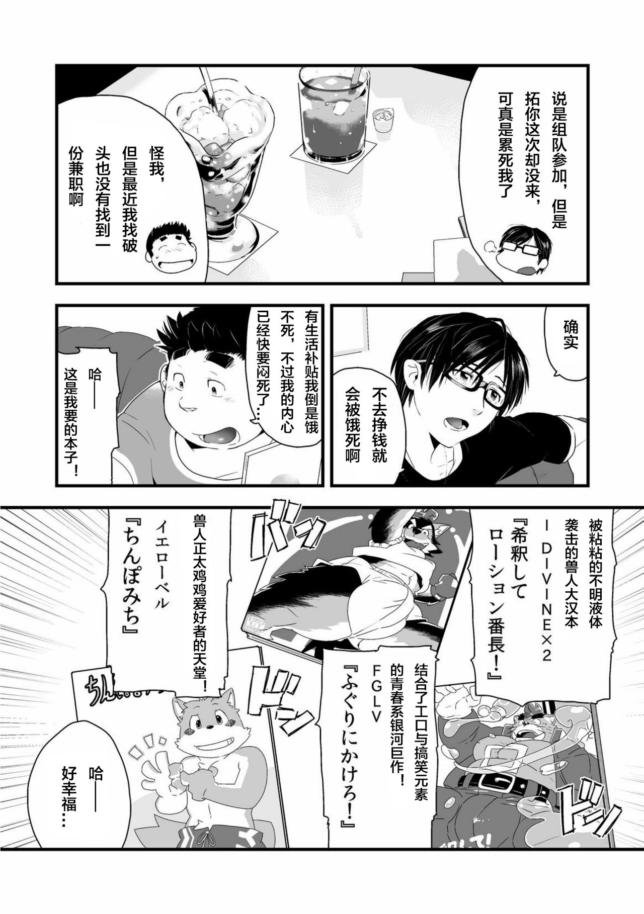 Incubus! 1 page 9 full