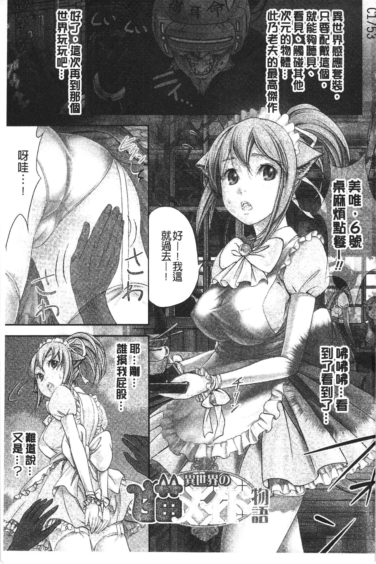 Fushigi H to School Girl - Fantasy H & School Girl | 不思議H與校園美少女 page 2 full