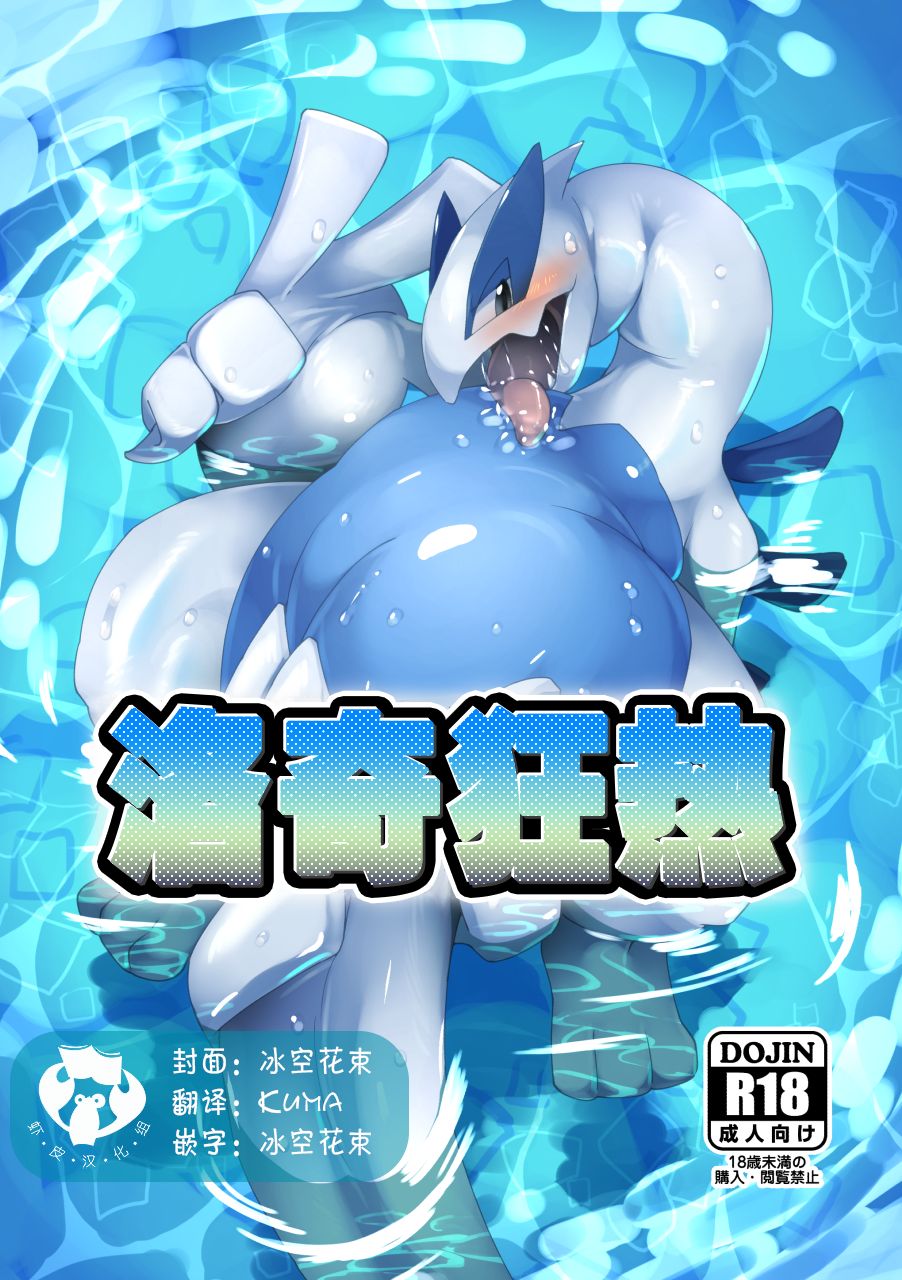 LUGIMANIA | 洛奇狂热 page 1 full