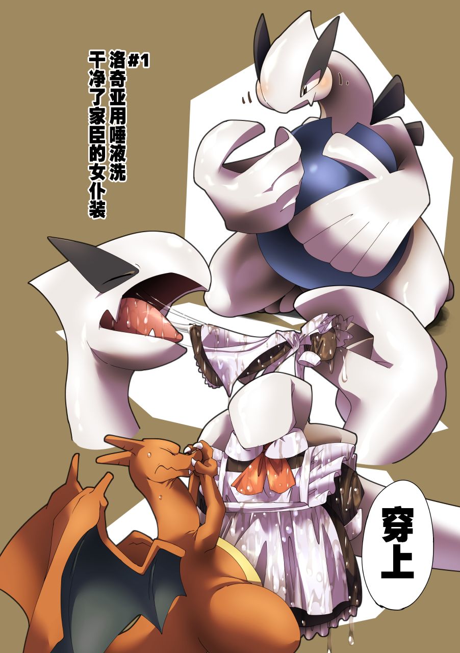 LUGIMANIA | 洛奇狂热 page 6 full