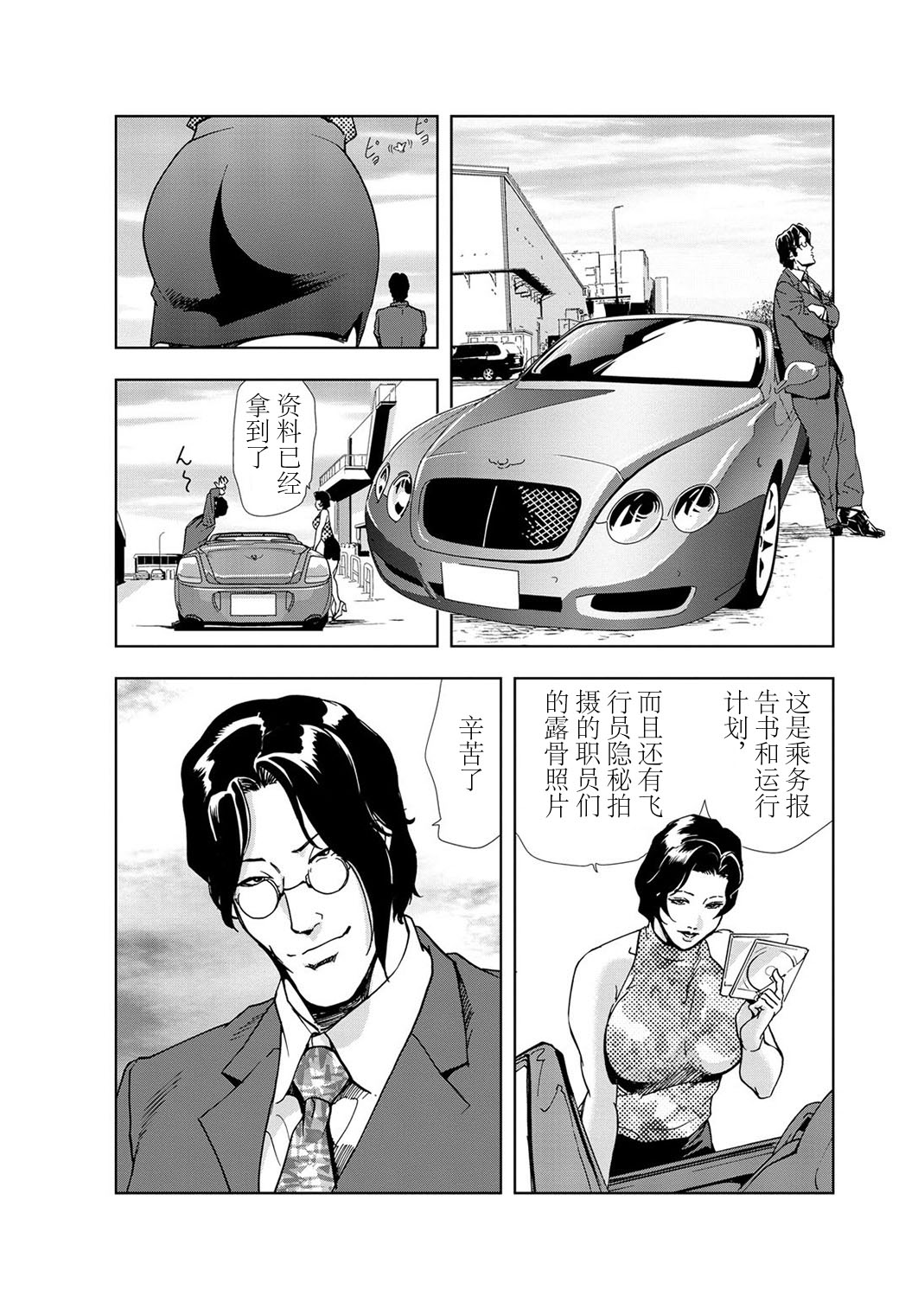 肉秘書・友紀子 Vol.03 page 5 full