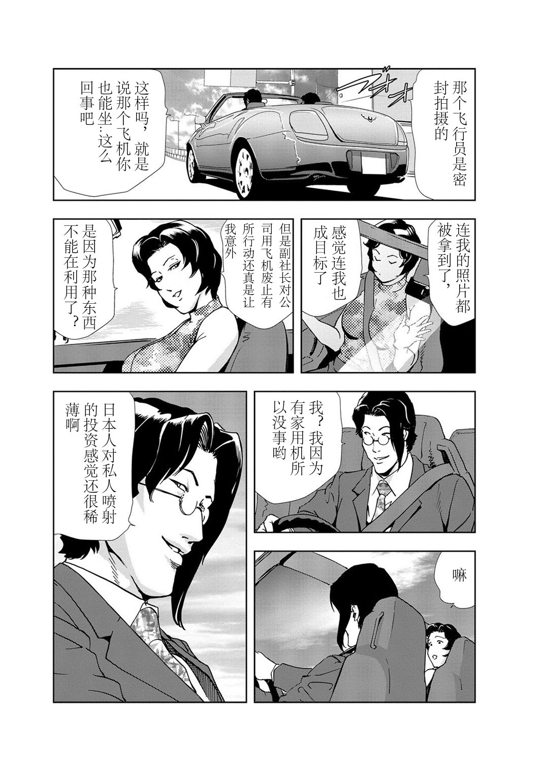 肉秘書・友紀子 Vol.03 page 6 full