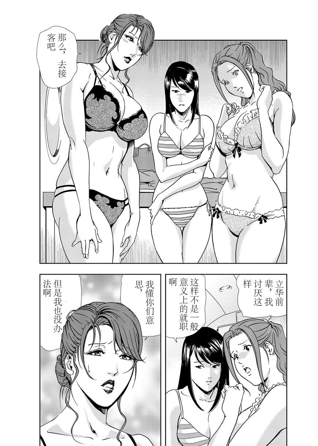 肉秘書・友紀子 Vol.03 page 9 full