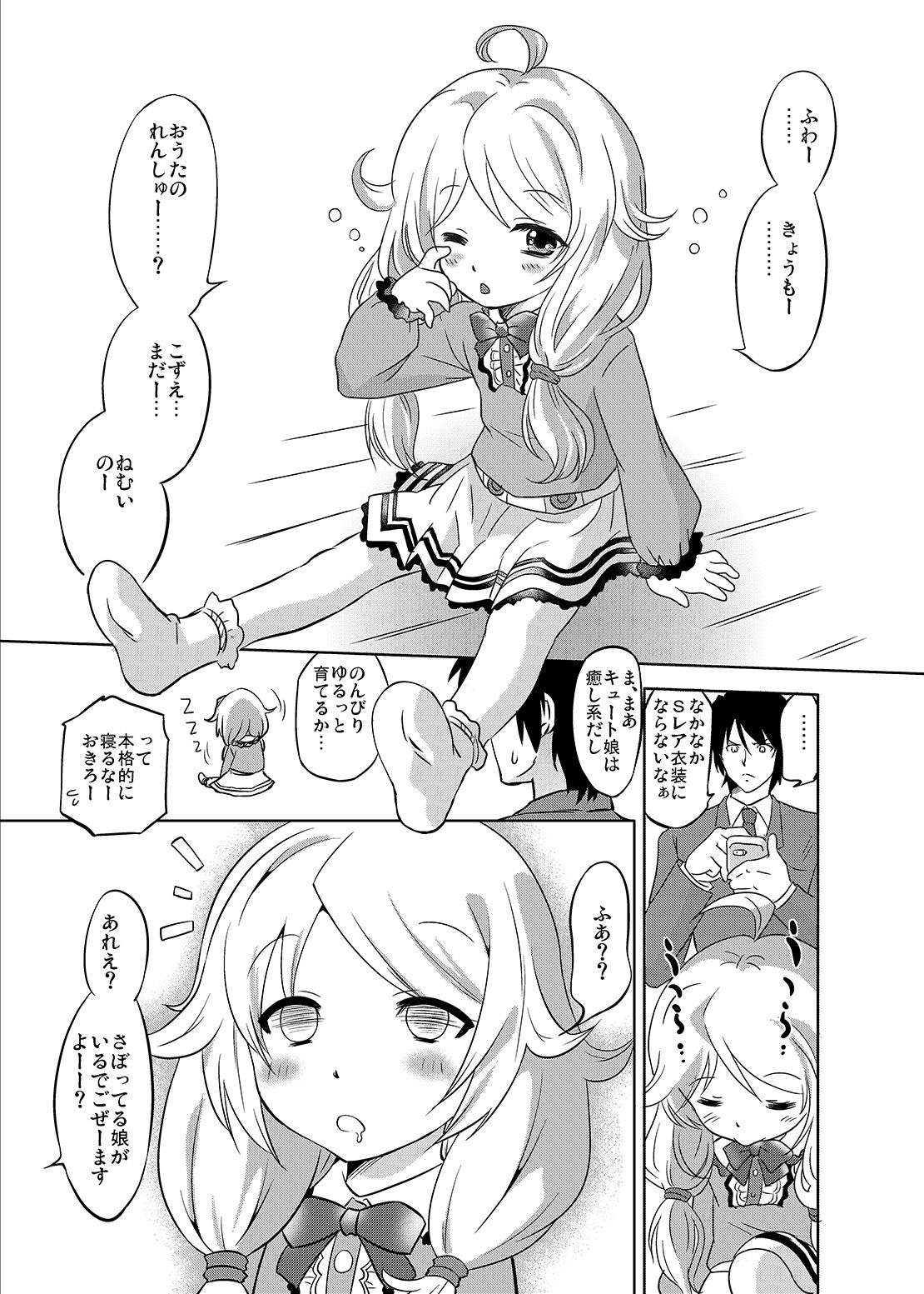 Cinderella Produce LL page 2 full