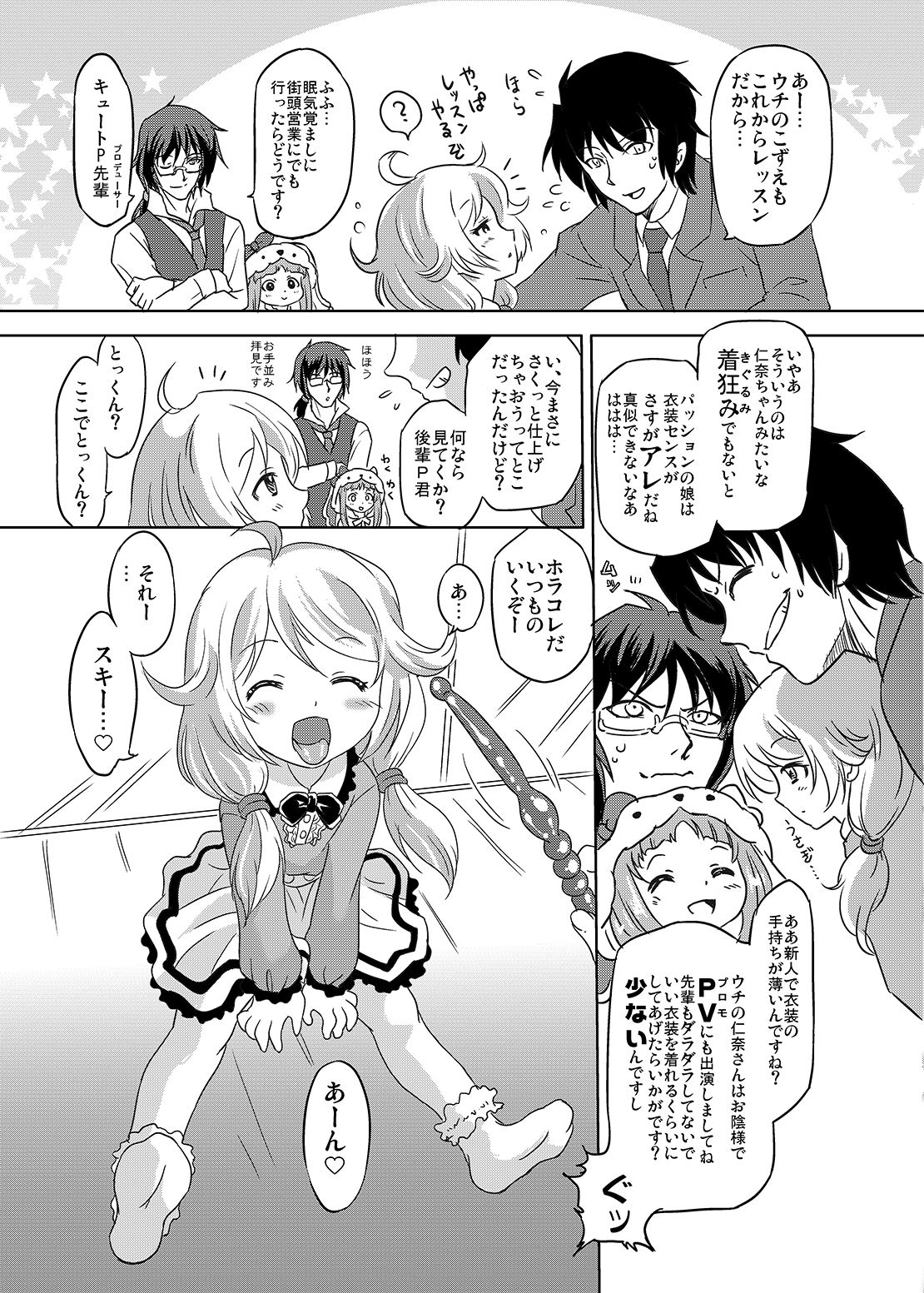 Cinderella Produce LL page 6 full