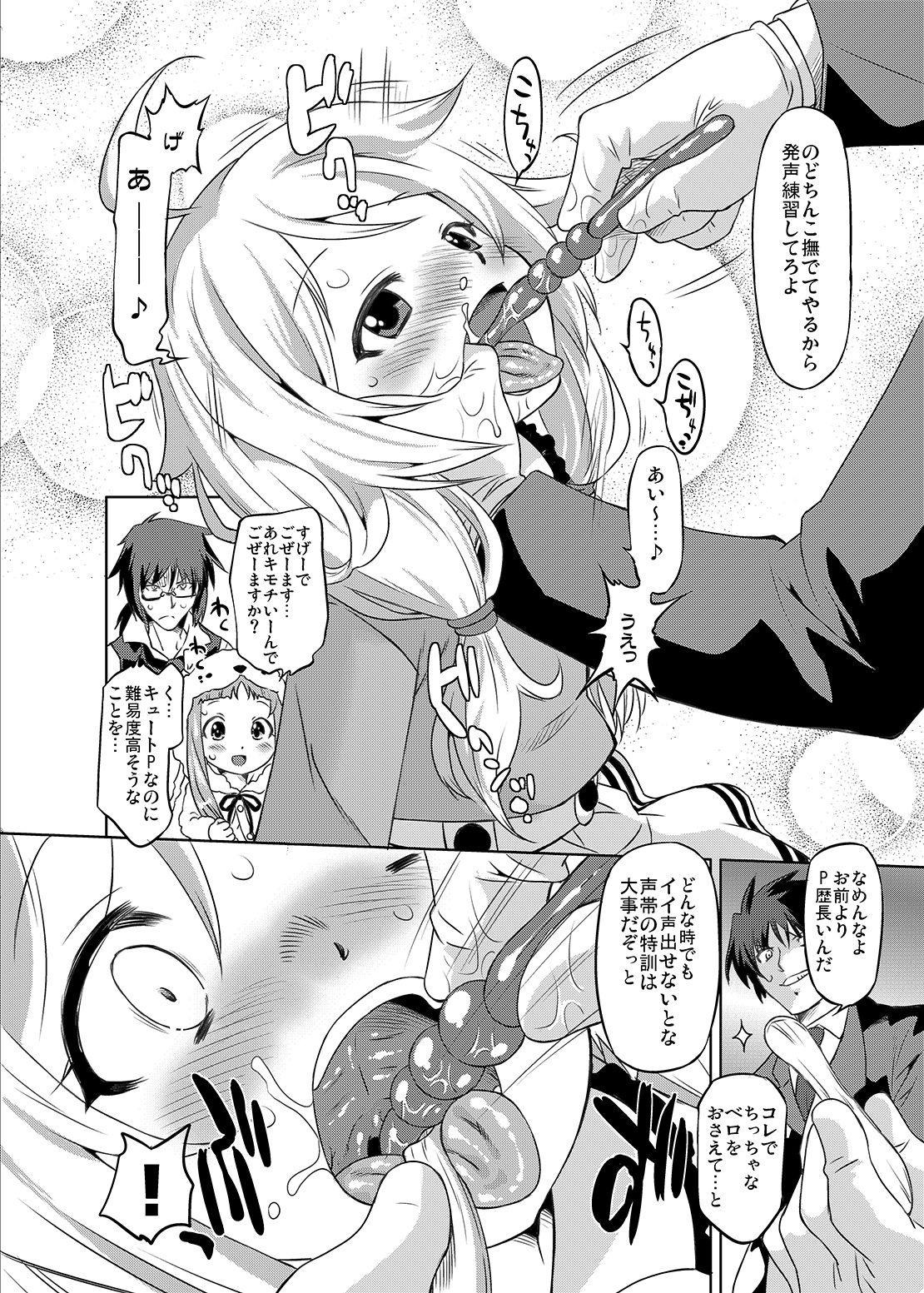 Cinderella Produce LL page 7 full