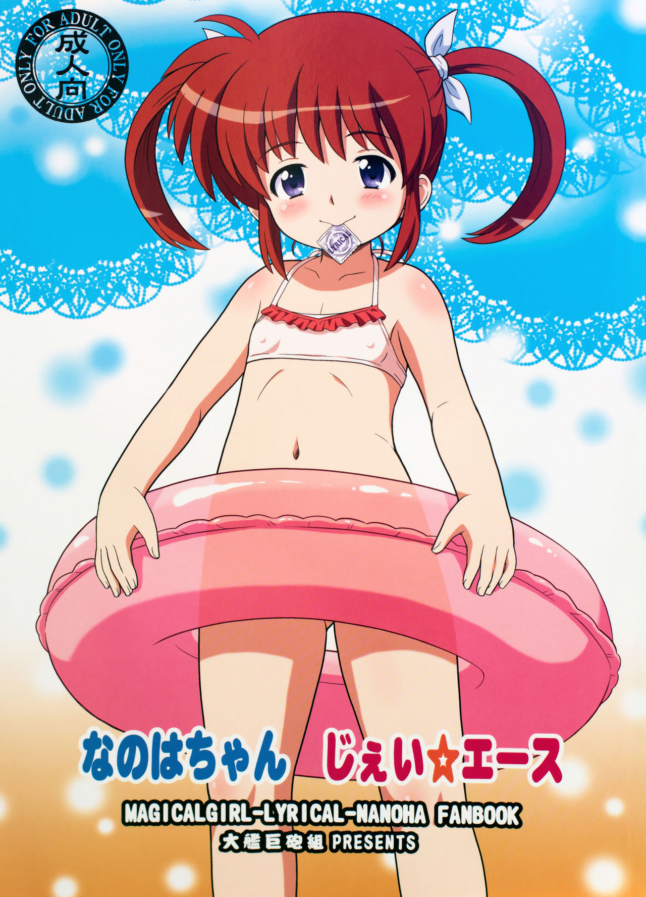 Nanoha-chan Jii☆Ace page 1 full