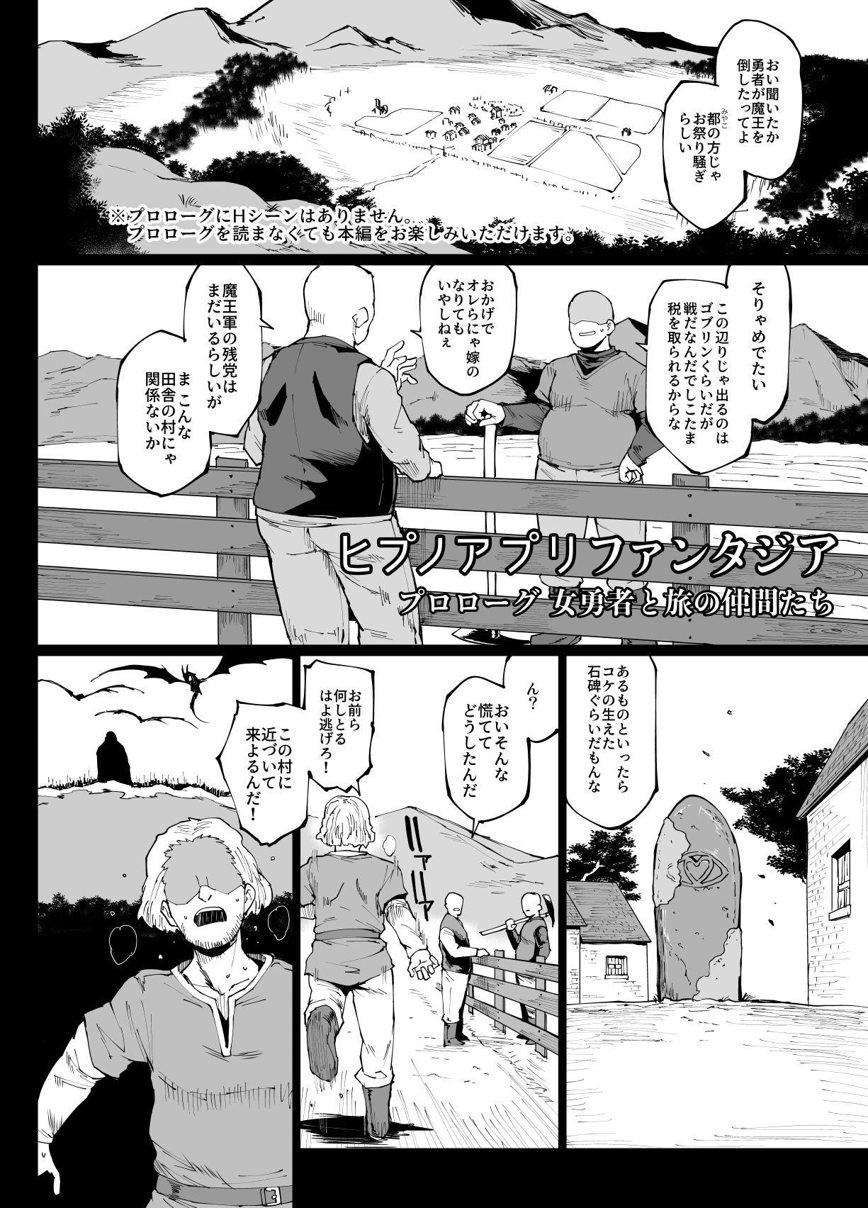 “Hipno Appli Fantasia" Prologue & Ch.1-2 page 1 full