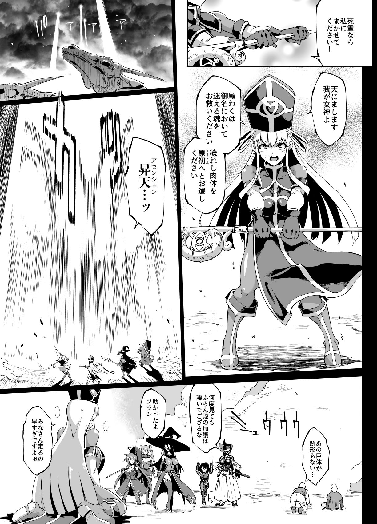 “Hipno Appli Fantasia" Prologue & Ch.1-2 page 10 full
