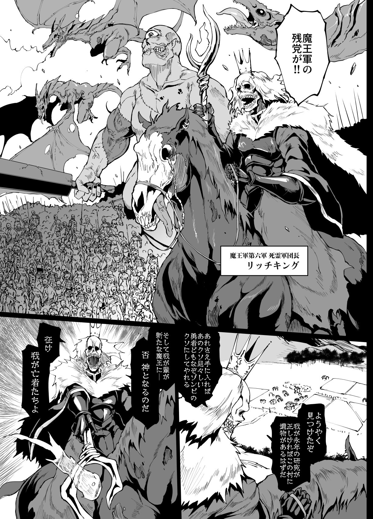 “Hipno Appli Fantasia" Prologue & Ch.1-2 page 2 full