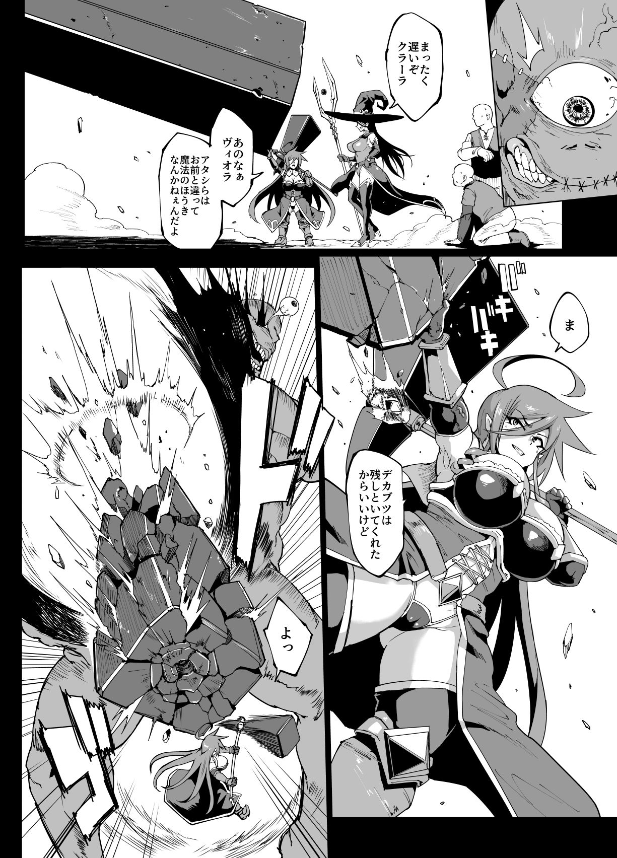 “Hipno Appli Fantasia" Prologue & Ch.1-2 page 5 full