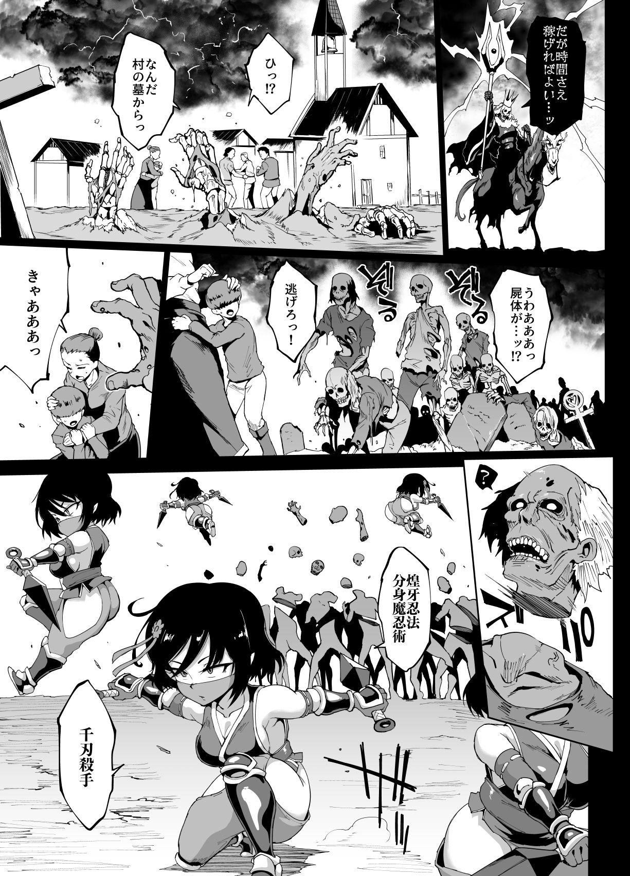 “Hipno Appli Fantasia" Prologue & Ch.1-2 page 8 full