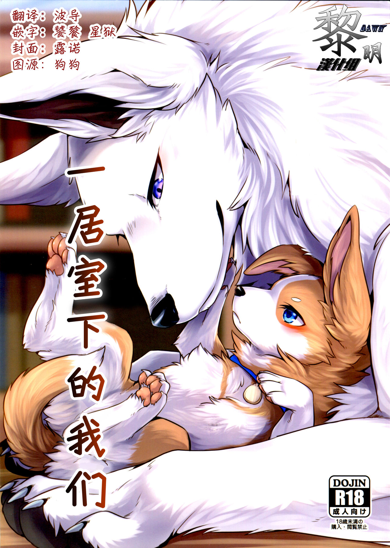 1DK, Bokura to. | 一居室下的我们 page 1 full