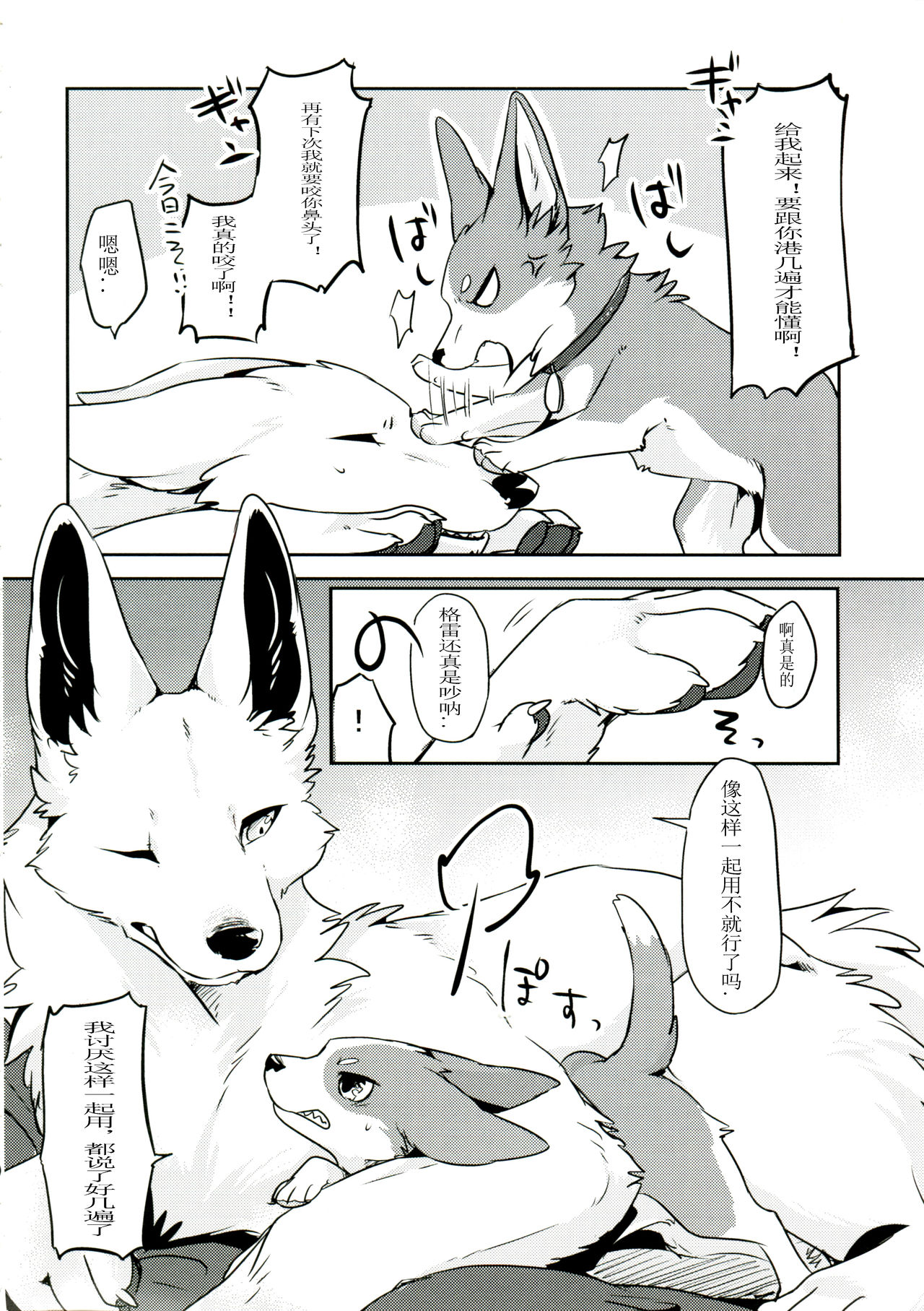 1DK, Bokura to. | 一居室下的我们 page 5 full