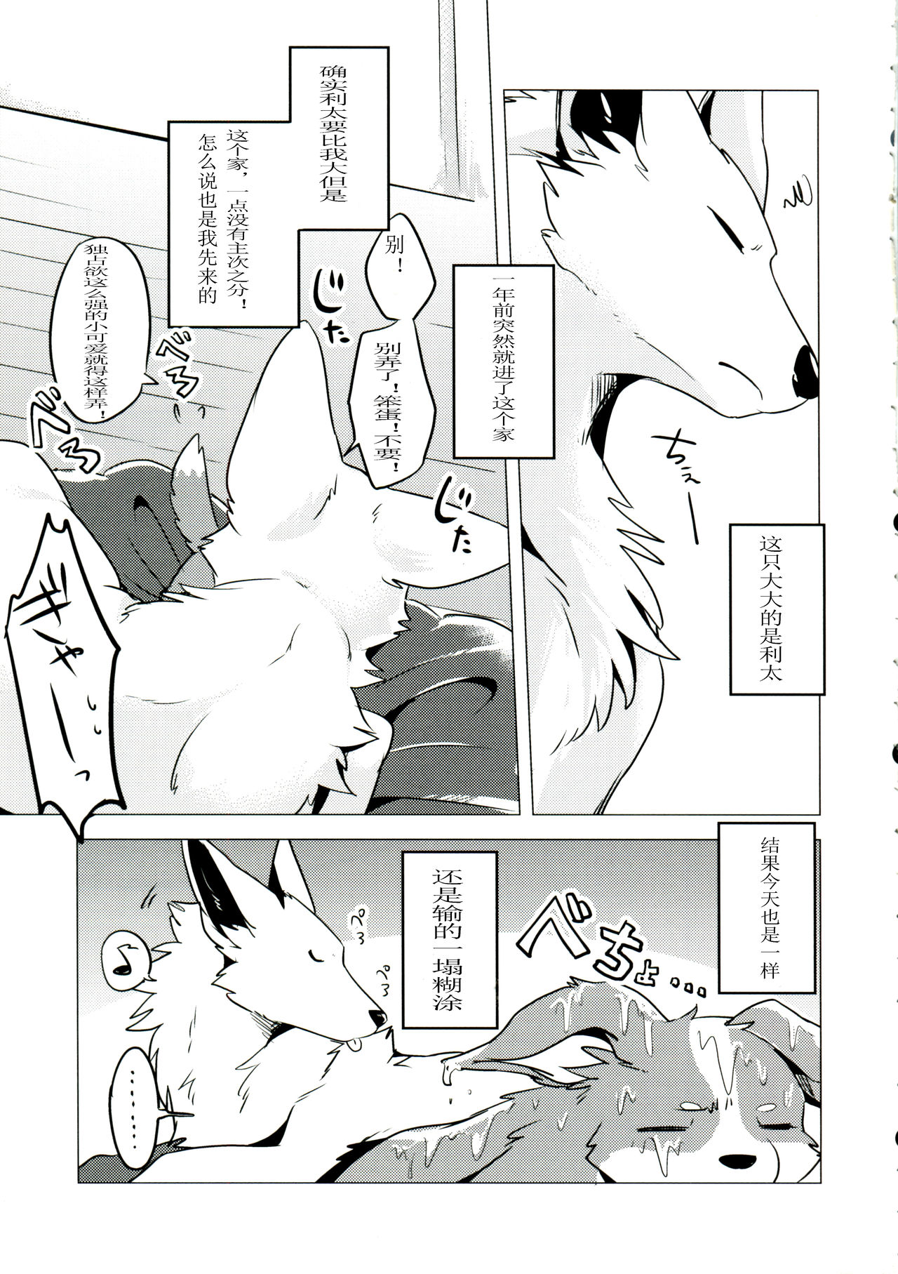 1DK, Bokura to. | 一居室下的我们 page 6 full