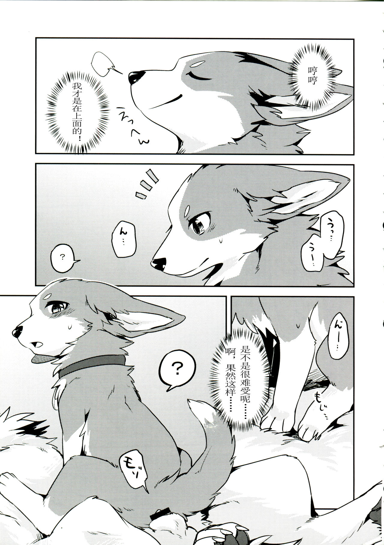 1DK, Bokura to. | 一居室下的我们 page 9 full