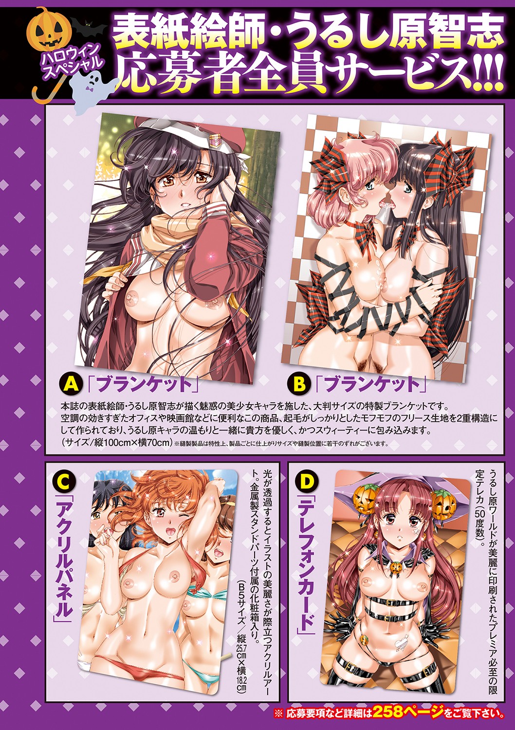 COMIC Masyo 2021-11 page 3 full