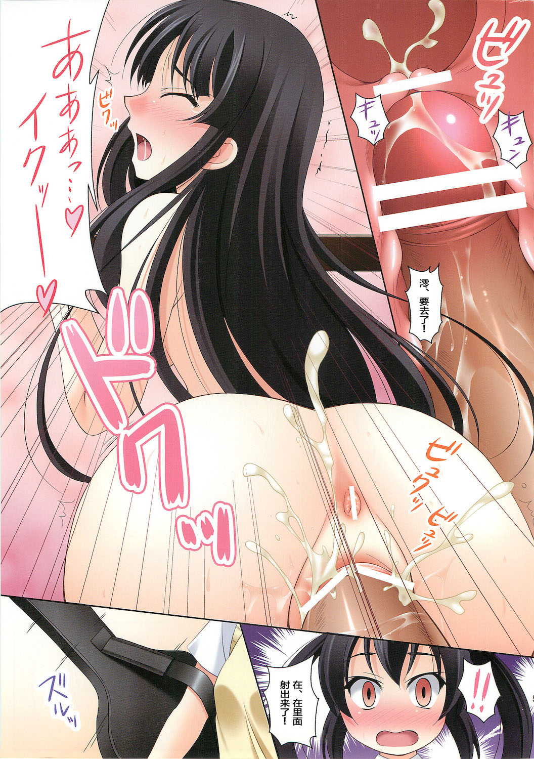 K-ON Buin no Sodate kata page 6 full