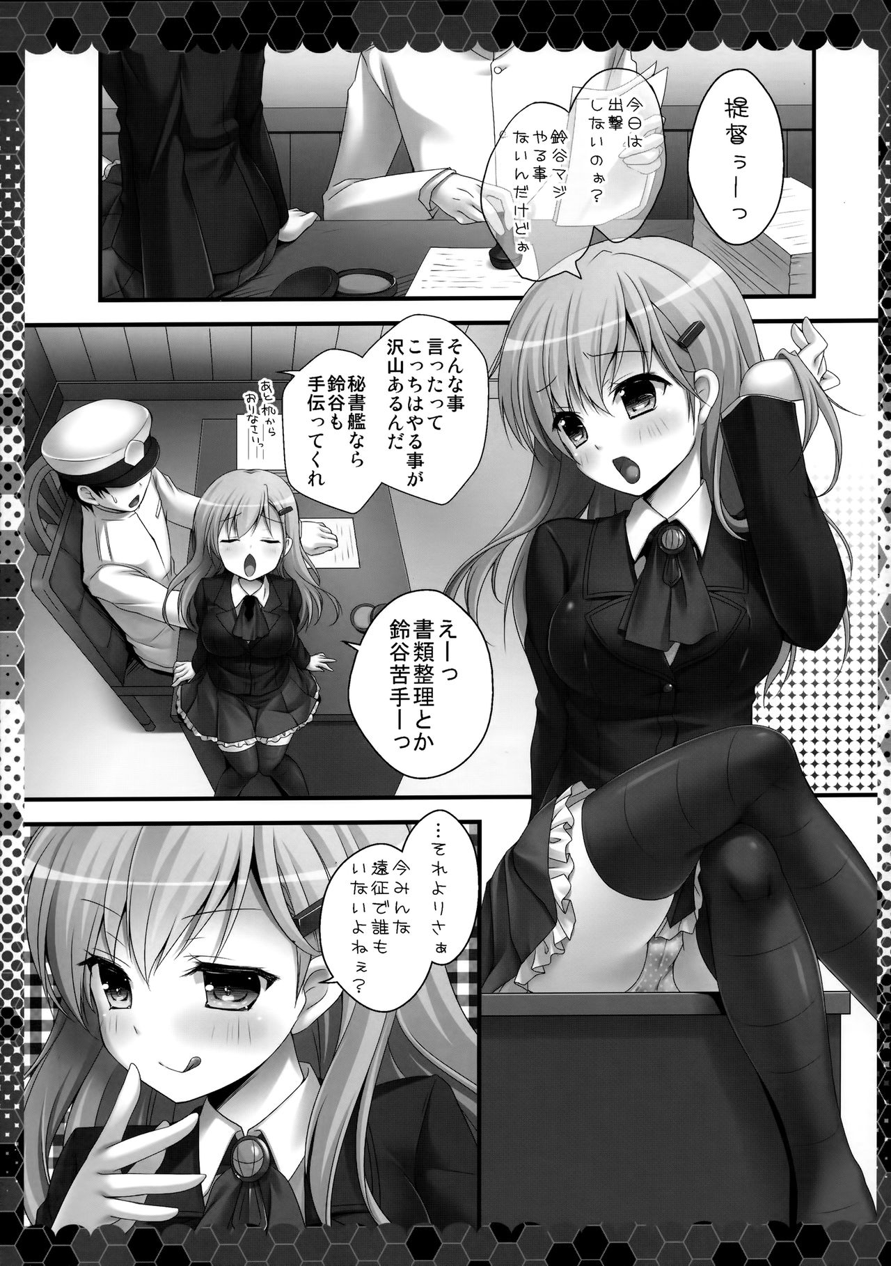 Suzuya Biyori page 6 full