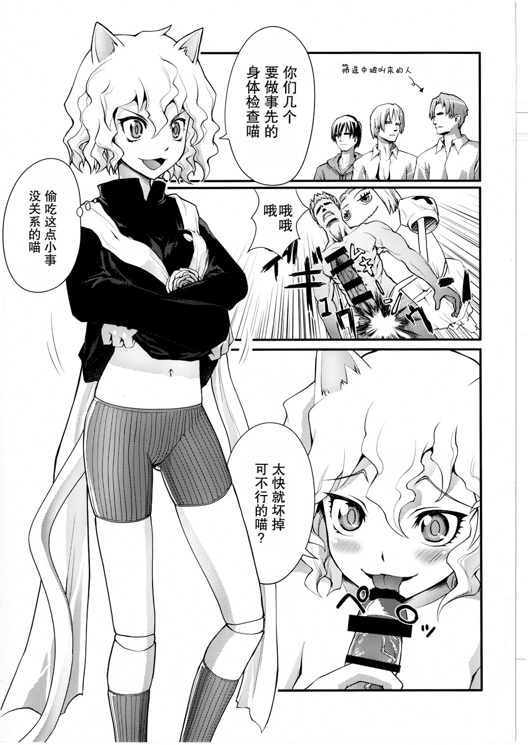 Nefelpitou no Ero Senbetsu Hajimemashita page 3 full