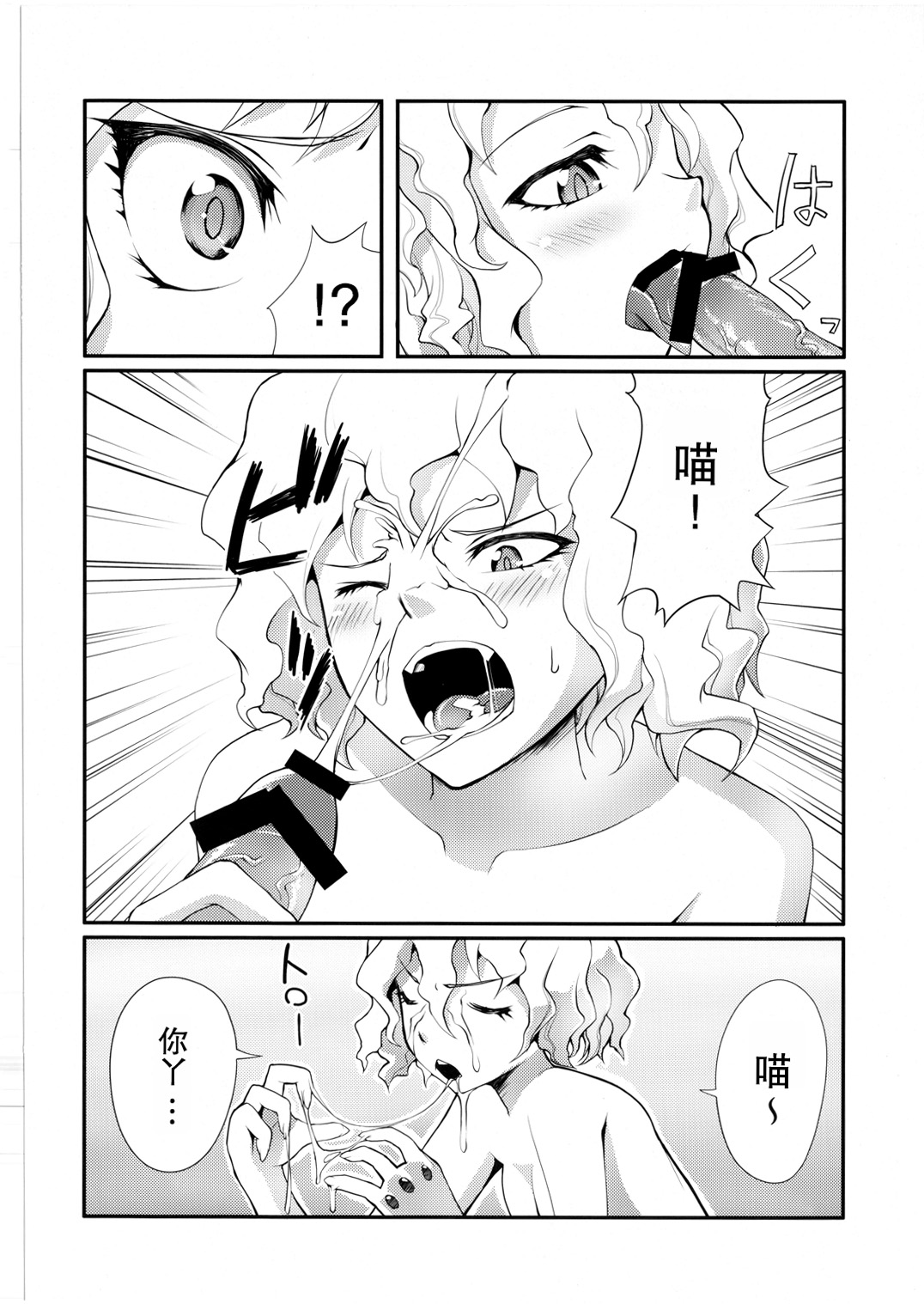 Nefelpitou no Ero Senbetsu Hajimemashita page 4 full