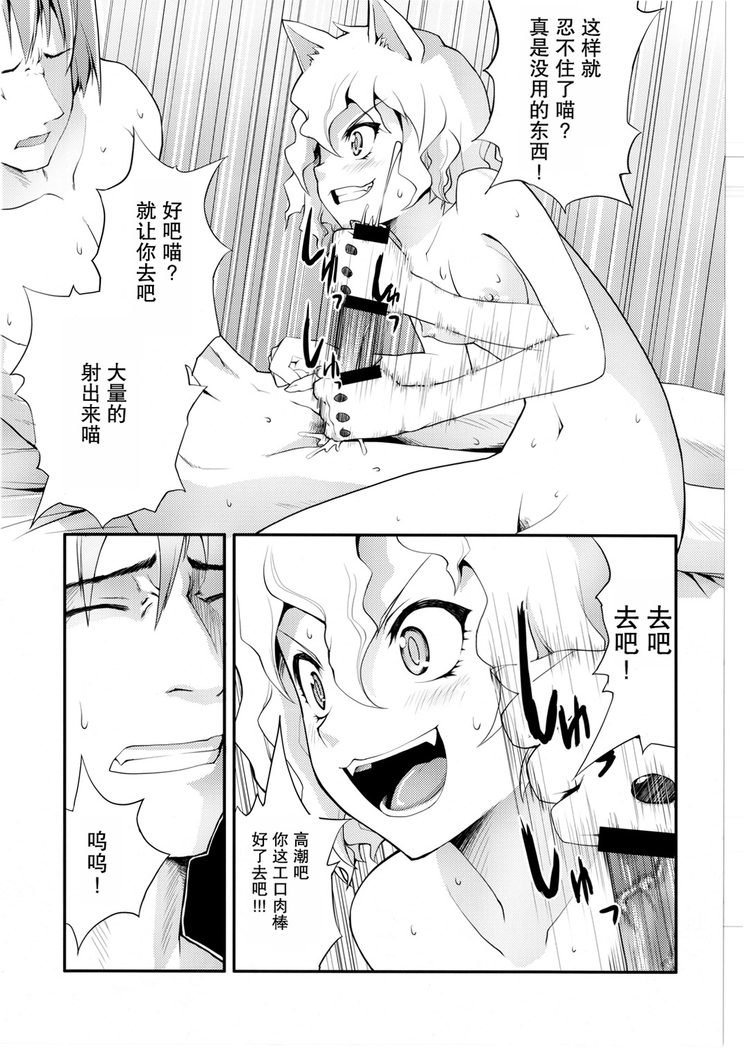 Nefelpitou no Ero Senbetsu Hajimemashita page 5 full
