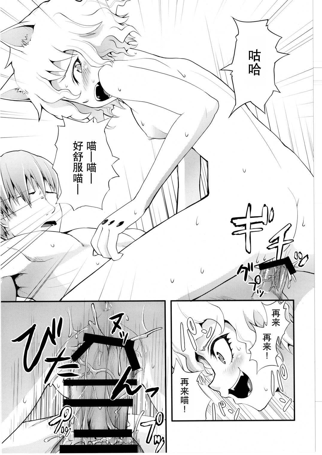 Nefelpitou no Ero Senbetsu Hajimemashita page 9 full