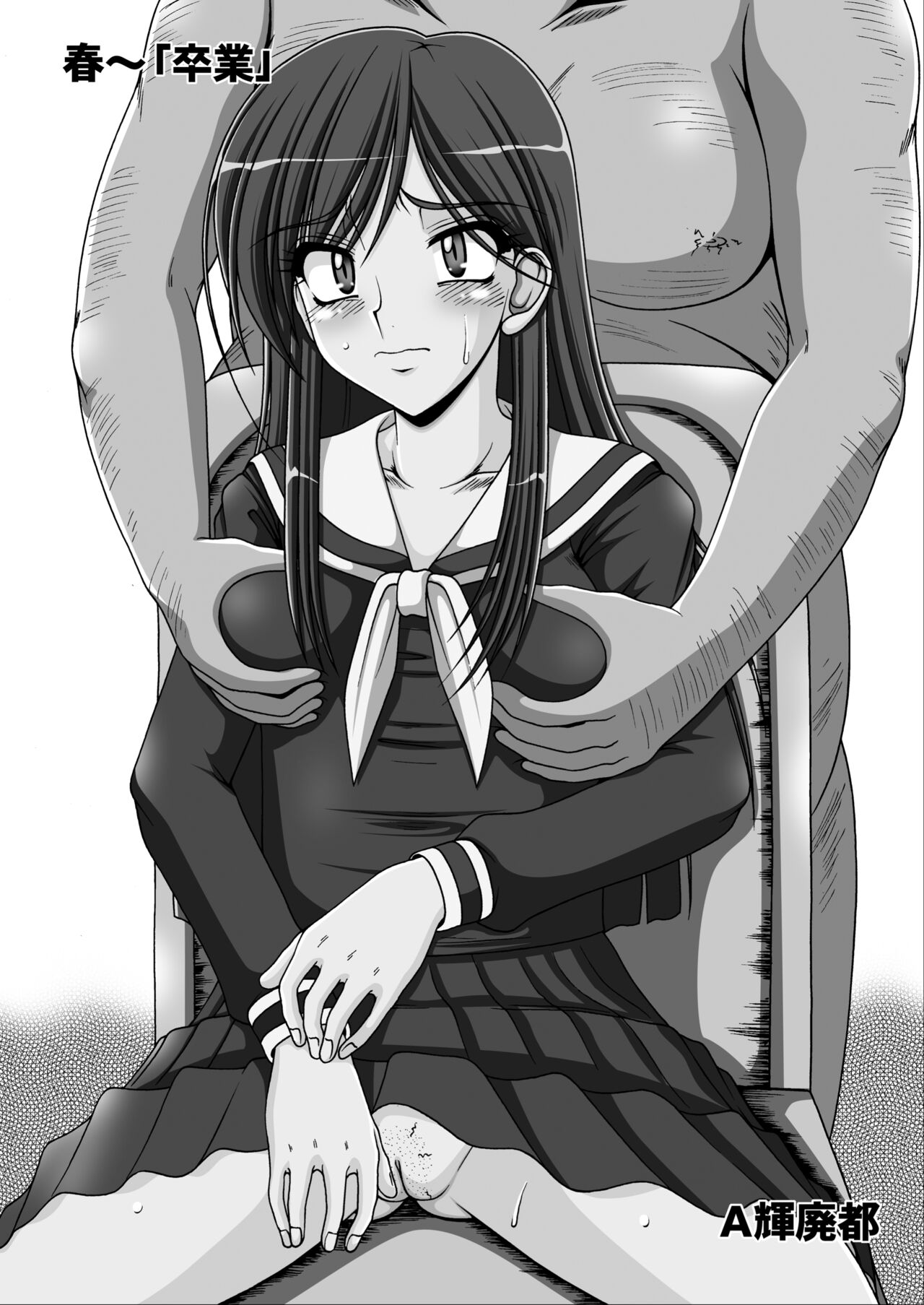 Kusoge 2 page 3 full