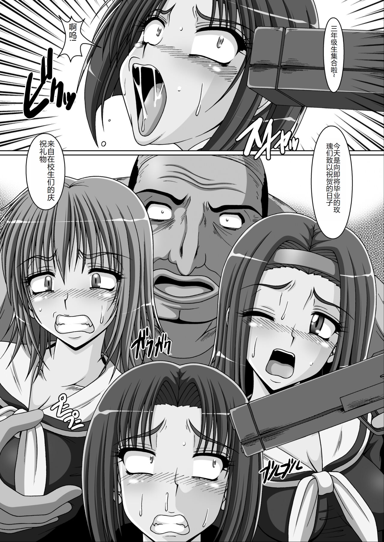 Kusoge 2 page 5 full
