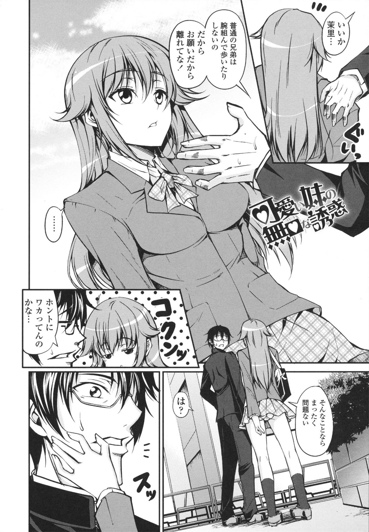 Love Love Show page 8 full