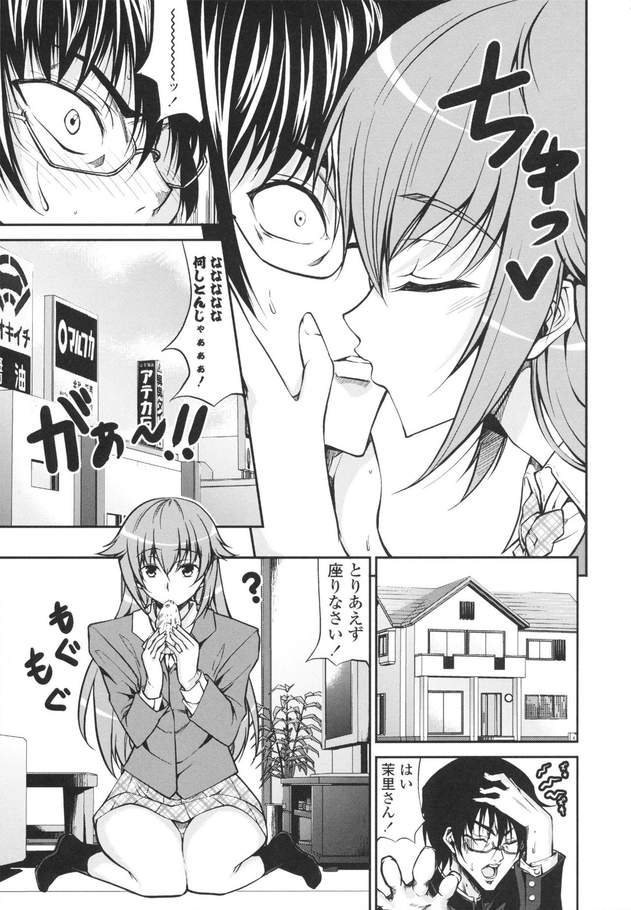 Love Love Show page 9 full