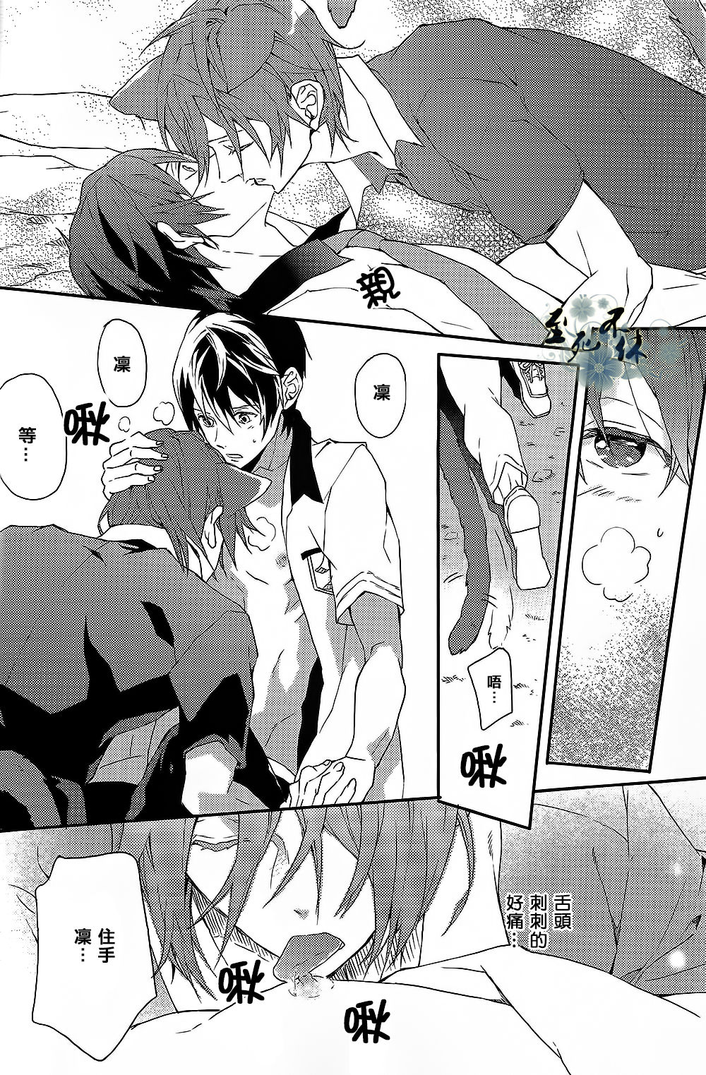 Wanko to Nyanko to Saba page 9 full