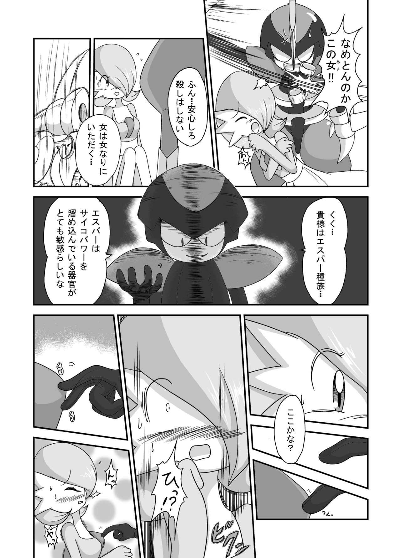 天然アイドル☆サナちゃん page 3 full