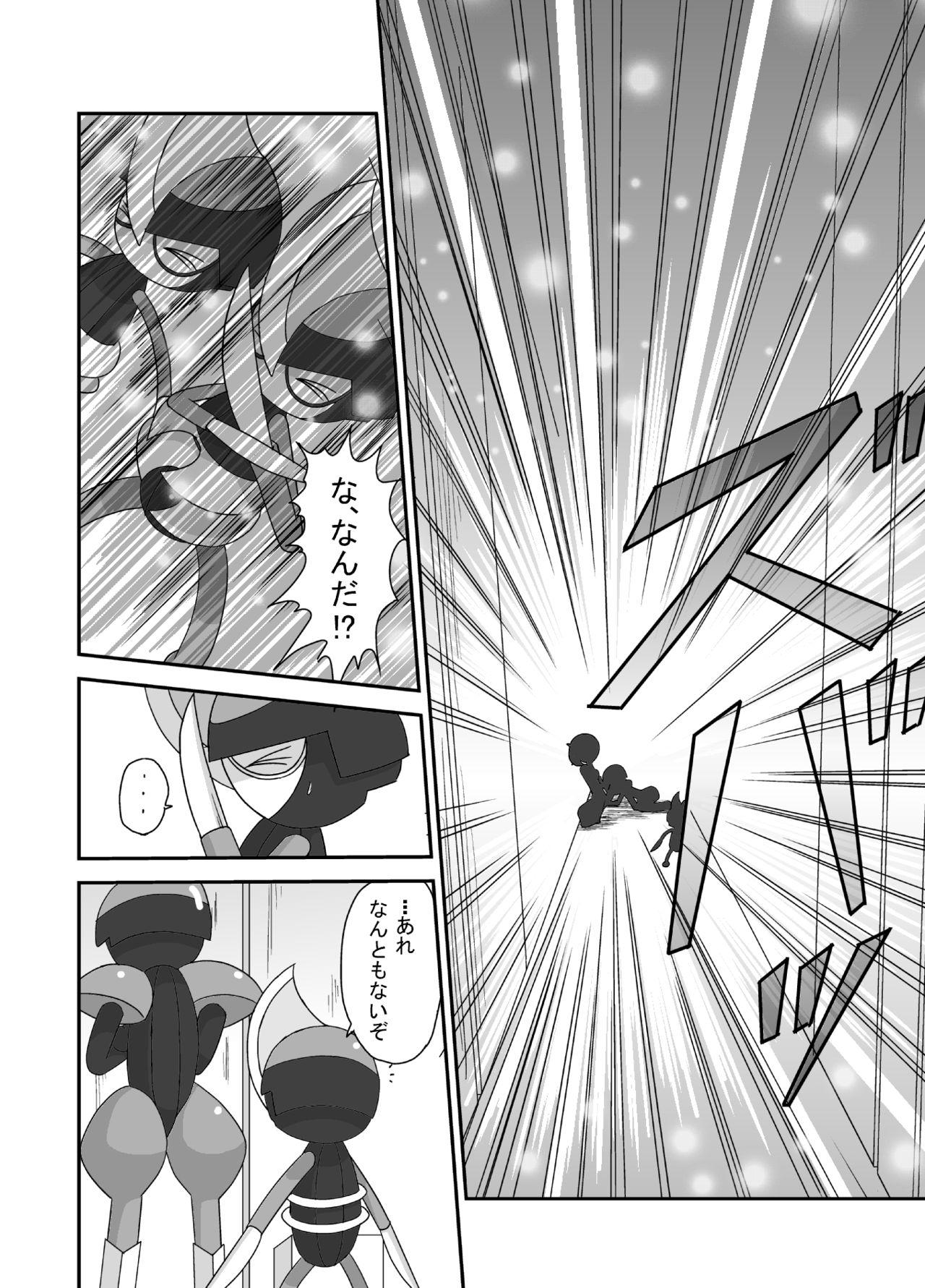 天然アイドル☆サナちゃん page 5 full