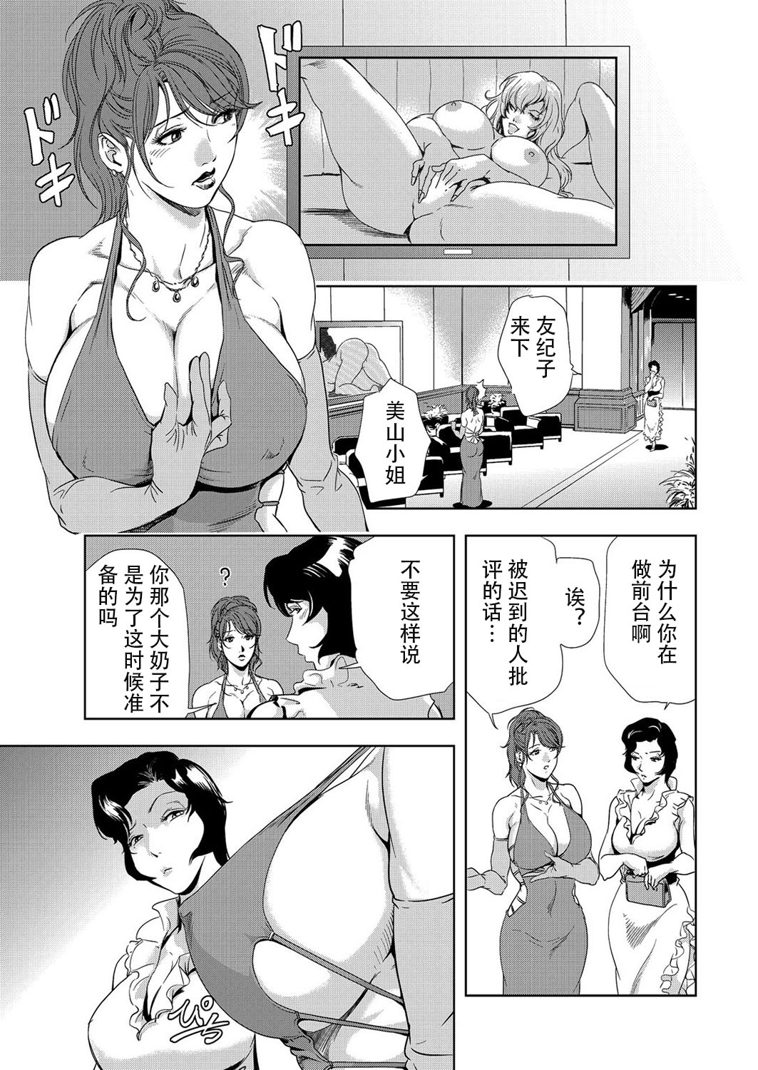 肉秘書・友紀子 Vol.07 page 10 full