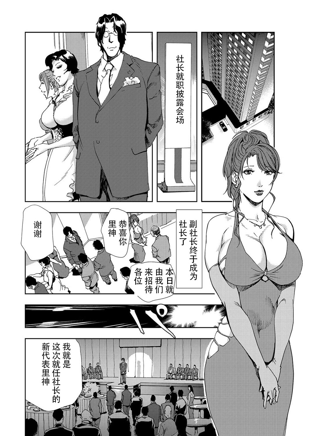 肉秘書・友紀子 Vol.07 page 3 full