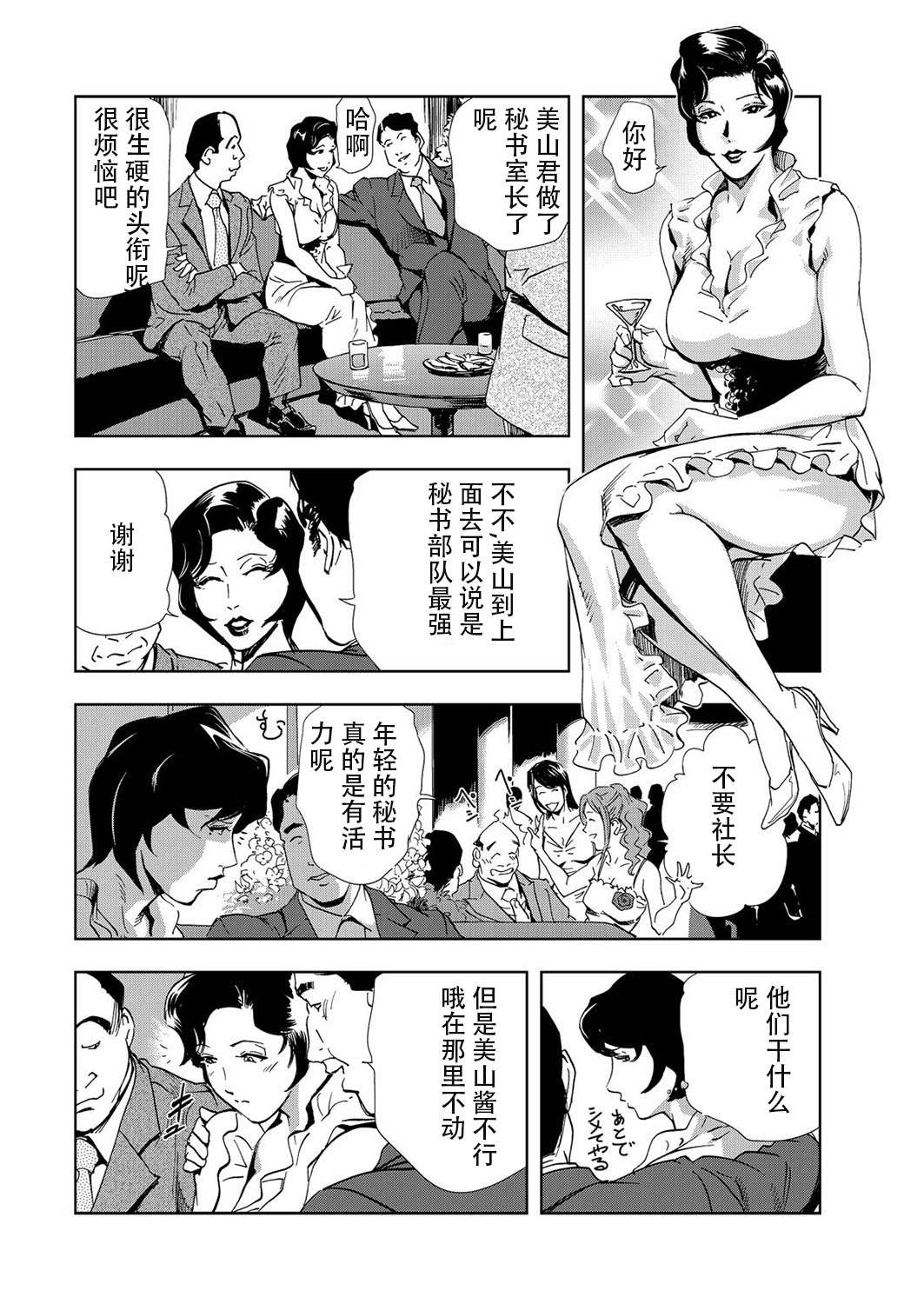 肉秘書・友紀子 Vol.07 page 5 full