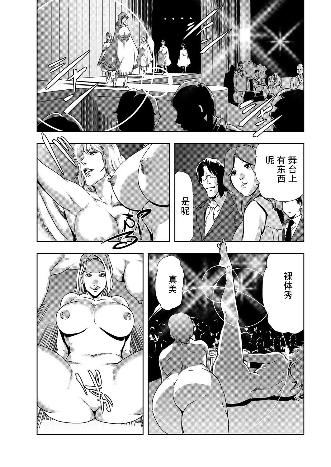 肉秘書・友紀子 Vol.07 page 8 full